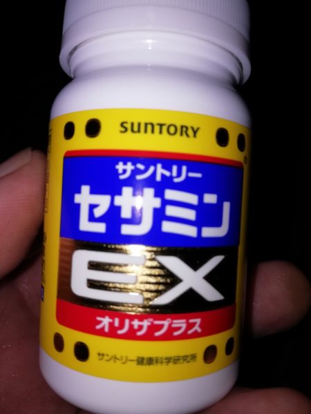 サントリー セサミンex オリザプラス これはいったい何に効果があるのか Clew